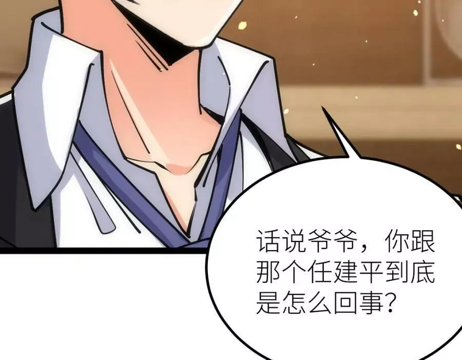 全属性武道,第49话 我签的是sss级合同！,第40张